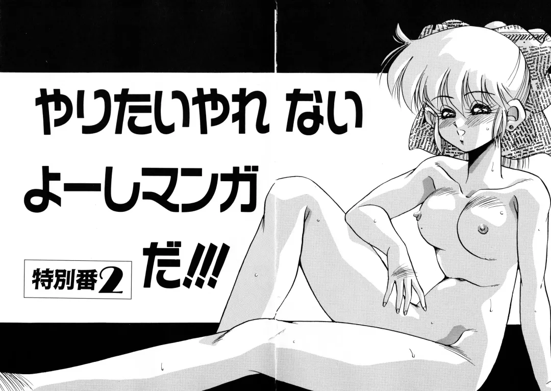 [Oono Tetsuya] Honwaka Bijutsubu desuu - Queer Artists-club in School Fhentai - Page 19