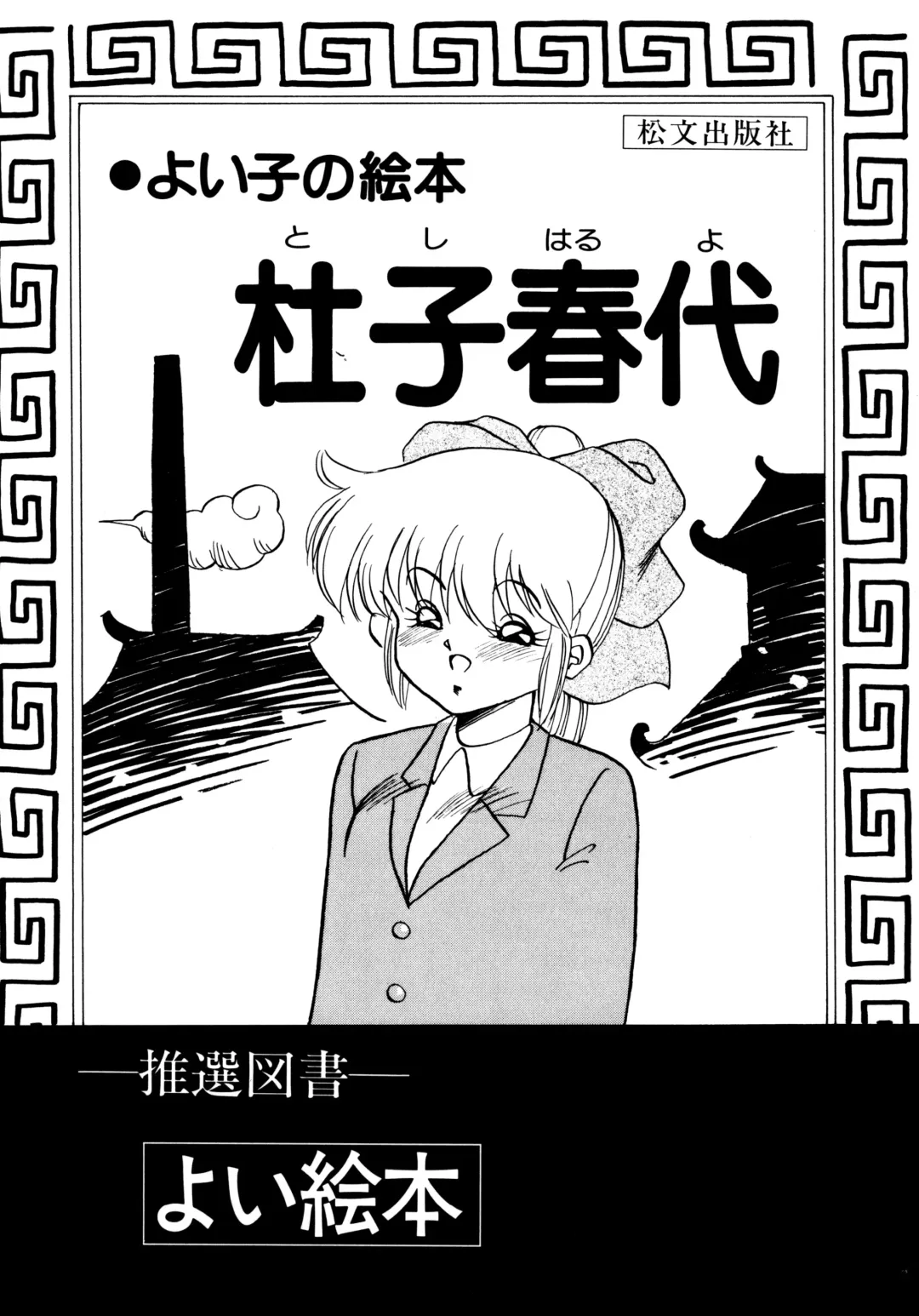 [Oono Tetsuya] Honwaka Bijutsubu desuu - Queer Artists-club in School Fhentai - Page 43