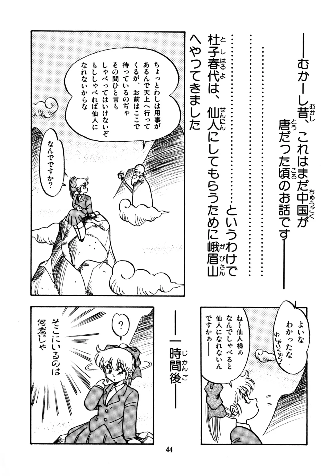 [Oono Tetsuya] Honwaka Bijutsubu desuu - Queer Artists-club in School Fhentai - Page 44