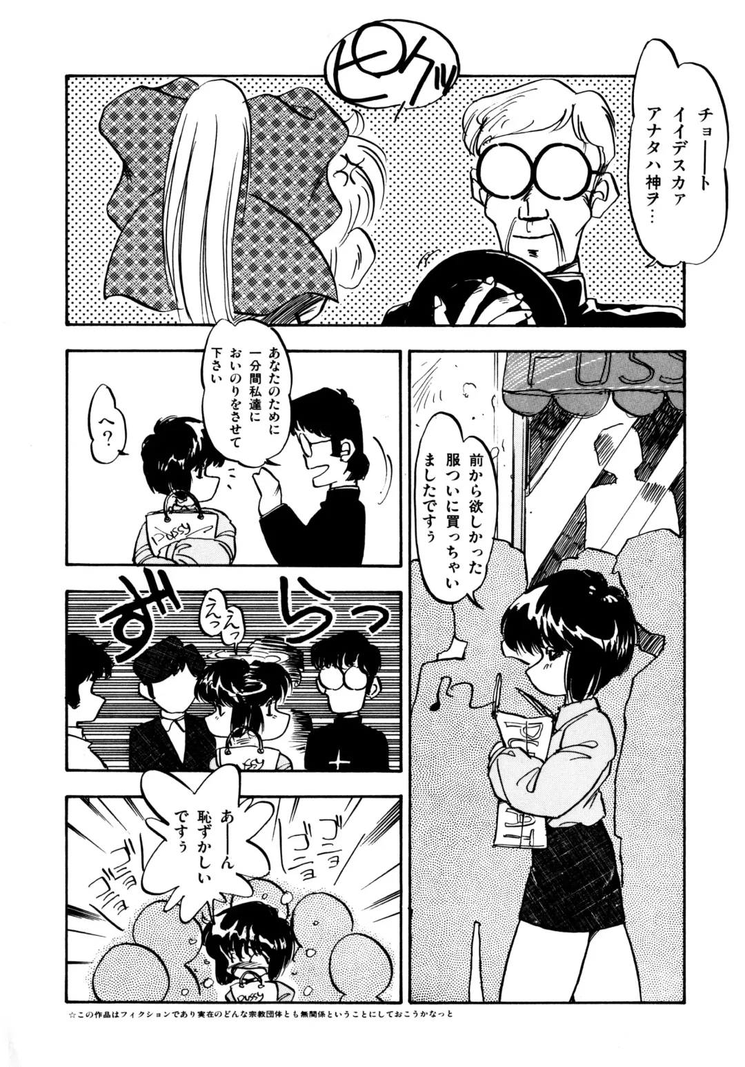 [Oono Tetsuya] Honwaka Bijutsubu desuu - Queer Artists-club in School Fhentai - Page 58
