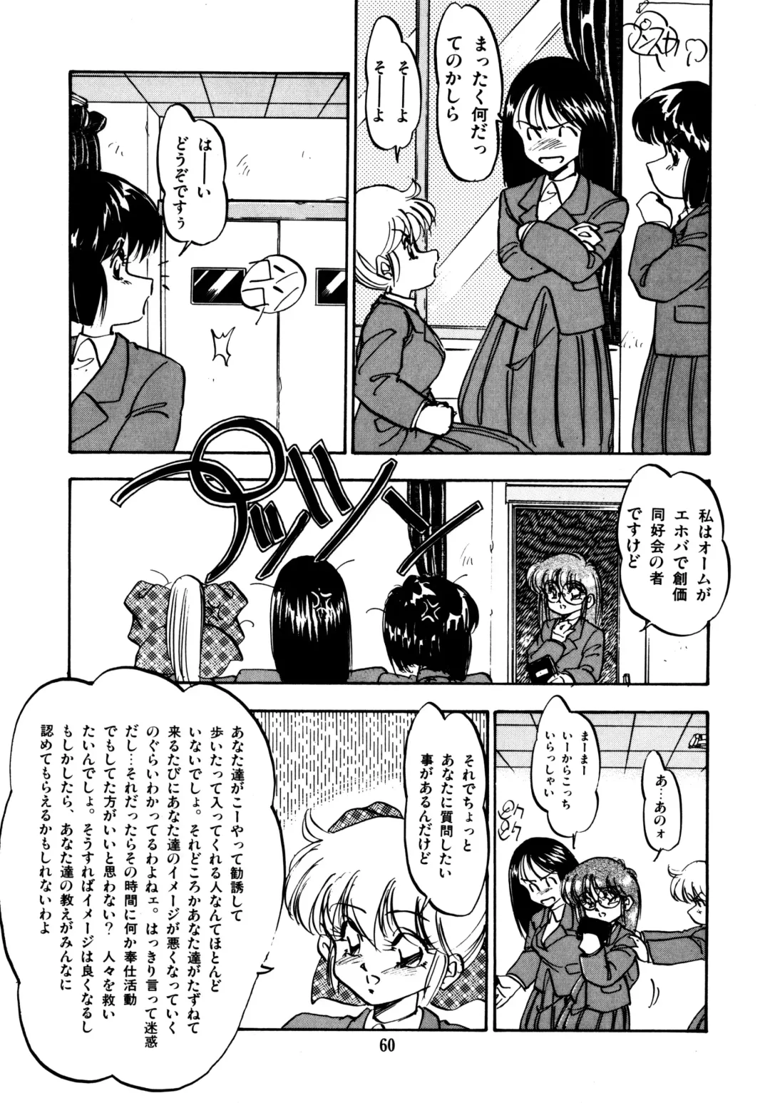 [Oono Tetsuya] Honwaka Bijutsubu desuu - Queer Artists-club in School Fhentai - Page 60