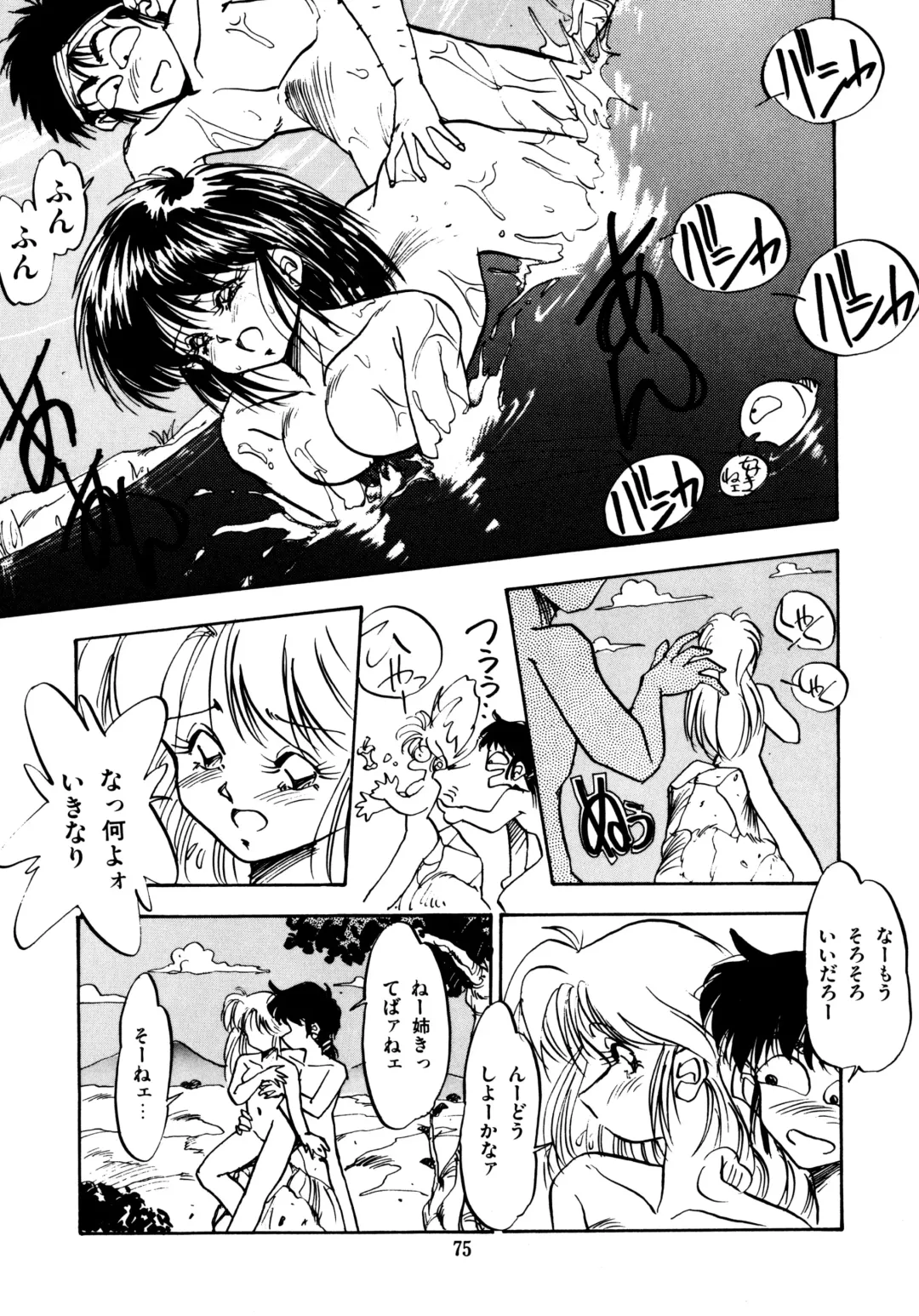 [Oono Tetsuya] Honwaka Bijutsubu desuu - Queer Artists-club in School Fhentai - Page 75