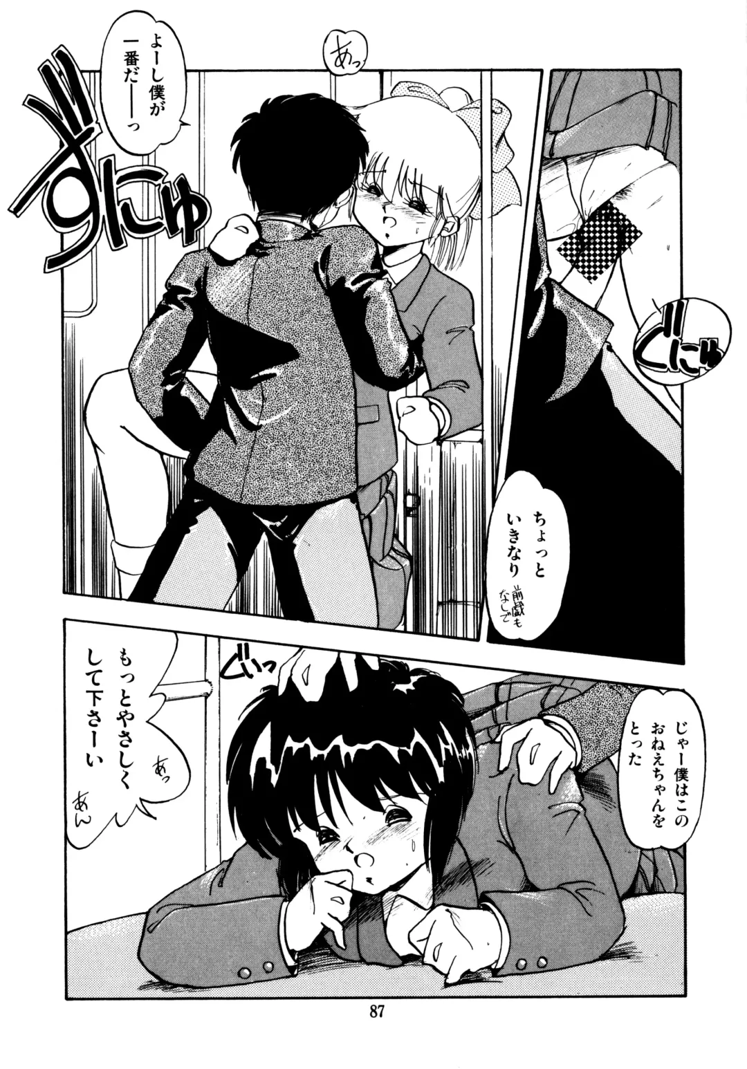 [Oono Tetsuya] Honwaka Bijutsubu desuu - Queer Artists-club in School Fhentai - Page 87