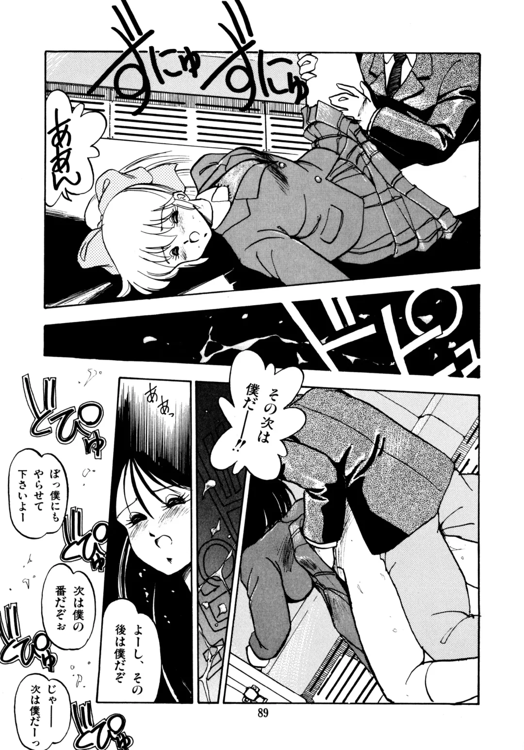 [Oono Tetsuya] Honwaka Bijutsubu desuu - Queer Artists-club in School Fhentai - Page 89