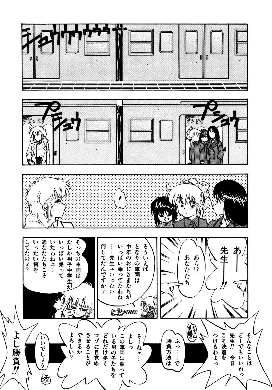 [Oono Tetsuya] Honwaka Bijutsubu desuu - Queer Artists-club in School Fhentai - Page 93