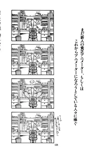 [Oono Tetsuya] Honwaka Bijutsubu desuu - Queer Artists-club in School Fhentai - Page 138