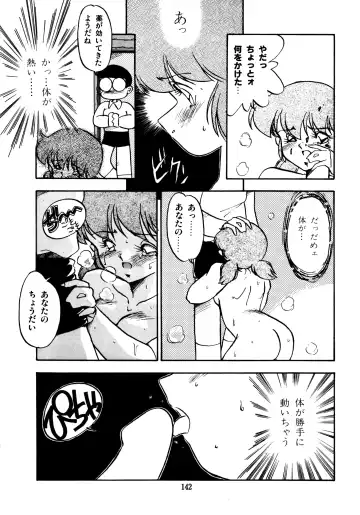[Oono Tetsuya] Honwaka Bijutsubu desuu - Queer Artists-club in School Fhentai - Page 142