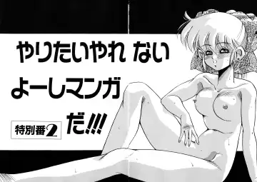 [Oono Tetsuya] Honwaka Bijutsubu desuu - Queer Artists-club in School Fhentai - Page 19