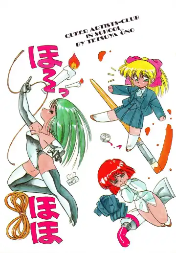 [Oono Tetsuya] Honwaka Bijutsubu desuu - Queer Artists-club in School Fhentai - Page 2