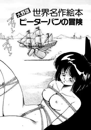 [Oono Tetsuya] Honwaka Bijutsubu desuu - Queer Artists-club in School Fhentai - Page 29