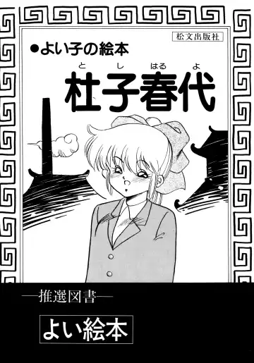 [Oono Tetsuya] Honwaka Bijutsubu desuu - Queer Artists-club in School Fhentai - Page 43