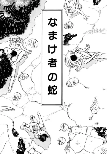 [Oono Tetsuya] Honwaka Bijutsubu desuu - Queer Artists-club in School Fhentai - Page 69