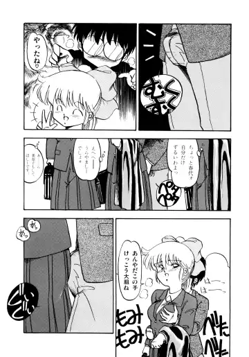 [Oono Tetsuya] Honwaka Bijutsubu desuu - Queer Artists-club in School Fhentai - Page 84