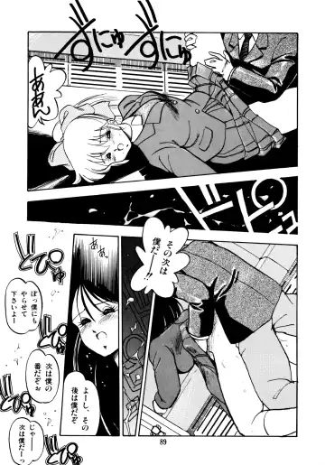 [Oono Tetsuya] Honwaka Bijutsubu desuu - Queer Artists-club in School Fhentai - Page 89