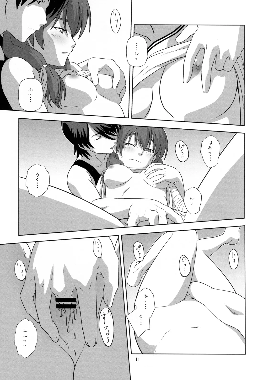 [Akikan] Nagamonogatari Fhentai - Page 10
