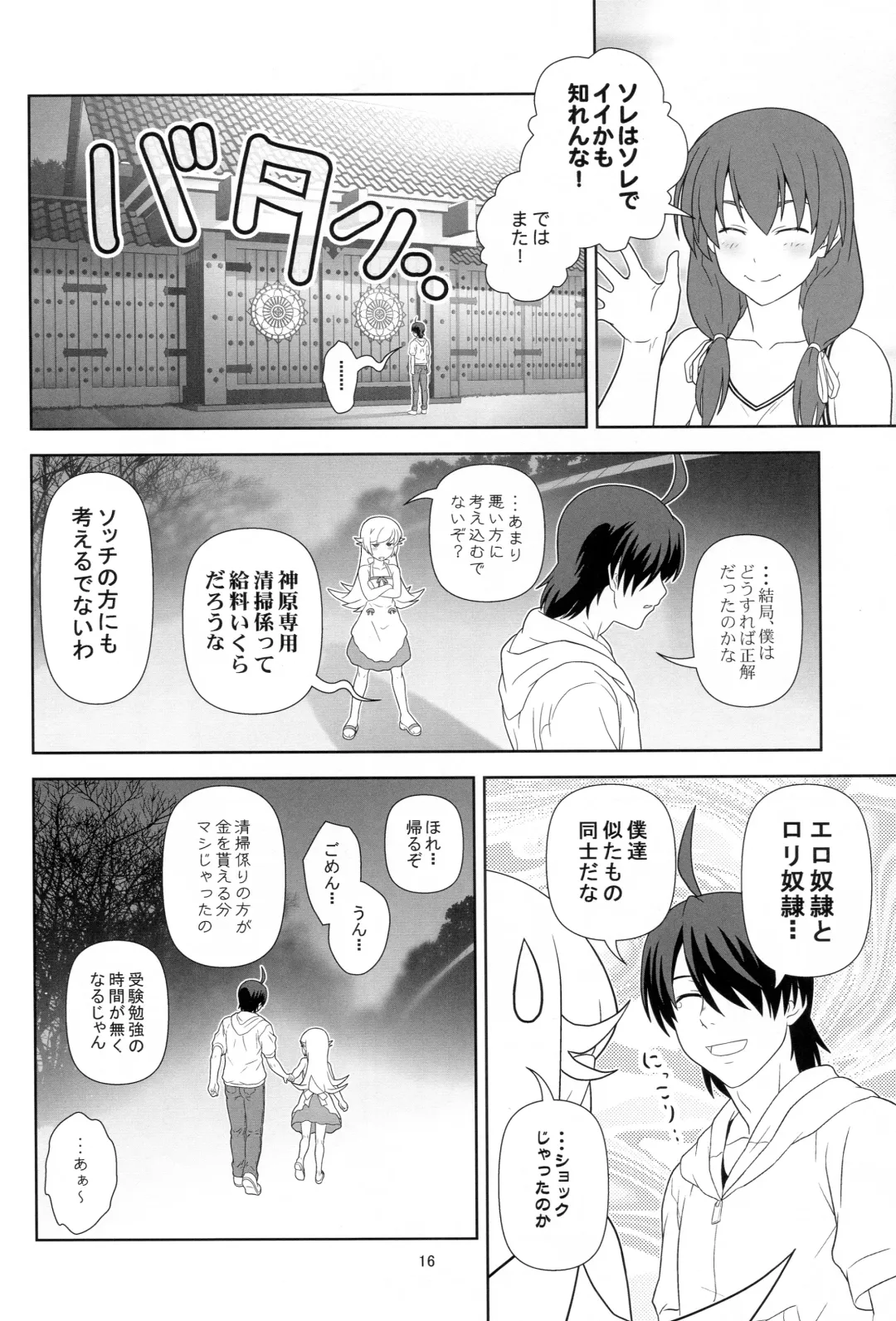 [Akikan] Nagamonogatari Fhentai - Page 15