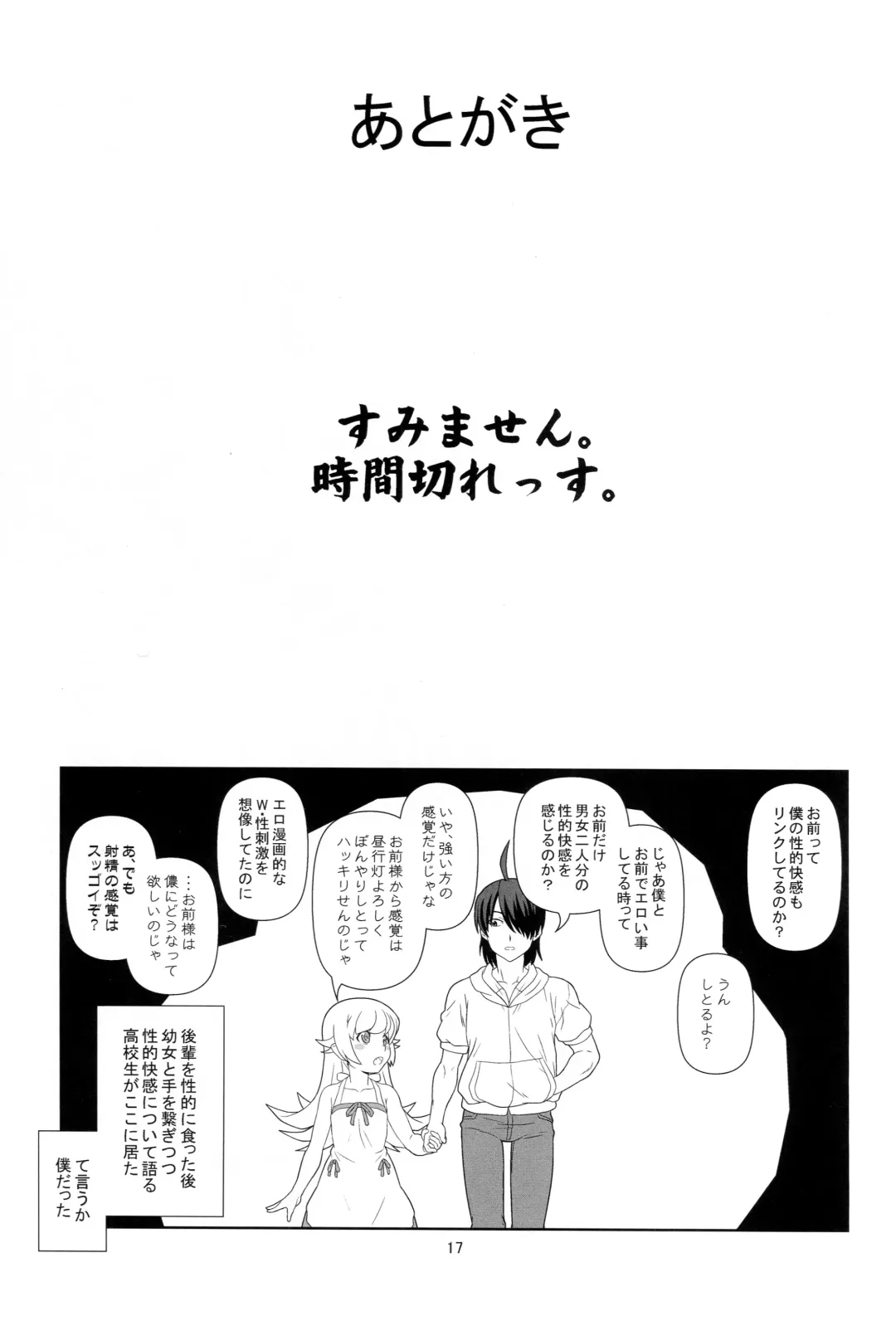 [Akikan] Nagamonogatari Fhentai - Page 16