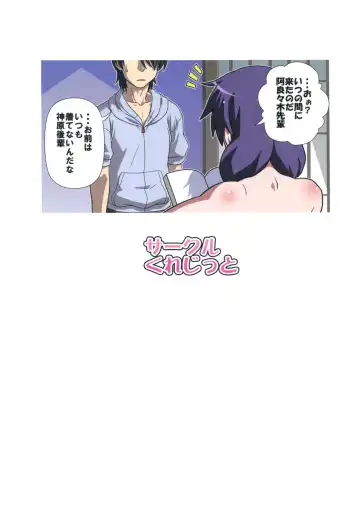 [Akikan] Nagamonogatari Fhentai - Page 18