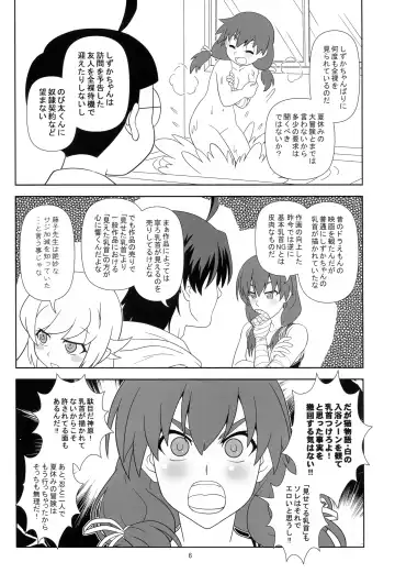 [Akikan] Nagamonogatari Fhentai - Page 5