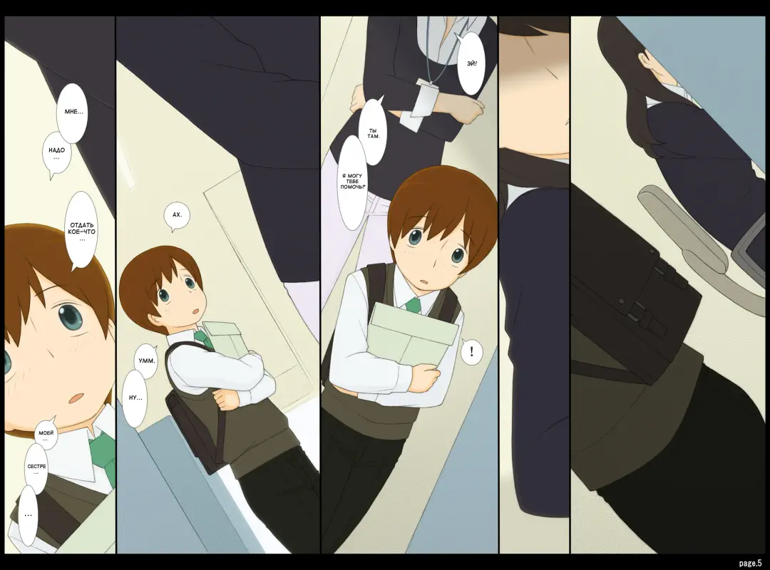 [Ponfaz] Ponpharse Vol. 3 - "Toshiue no Oneesan" Hen (Zenpen) | Ponfaz том 3 - сестра Fhentai - Page 5