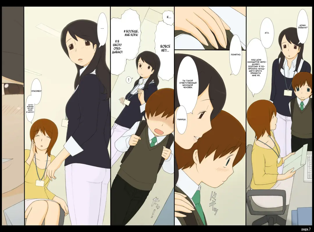 [Ponfaz] Ponpharse Vol. 3 - "Toshiue no Oneesan" Hen (Zenpen) | Ponfaz том 3 - сестра Fhentai - Page 7