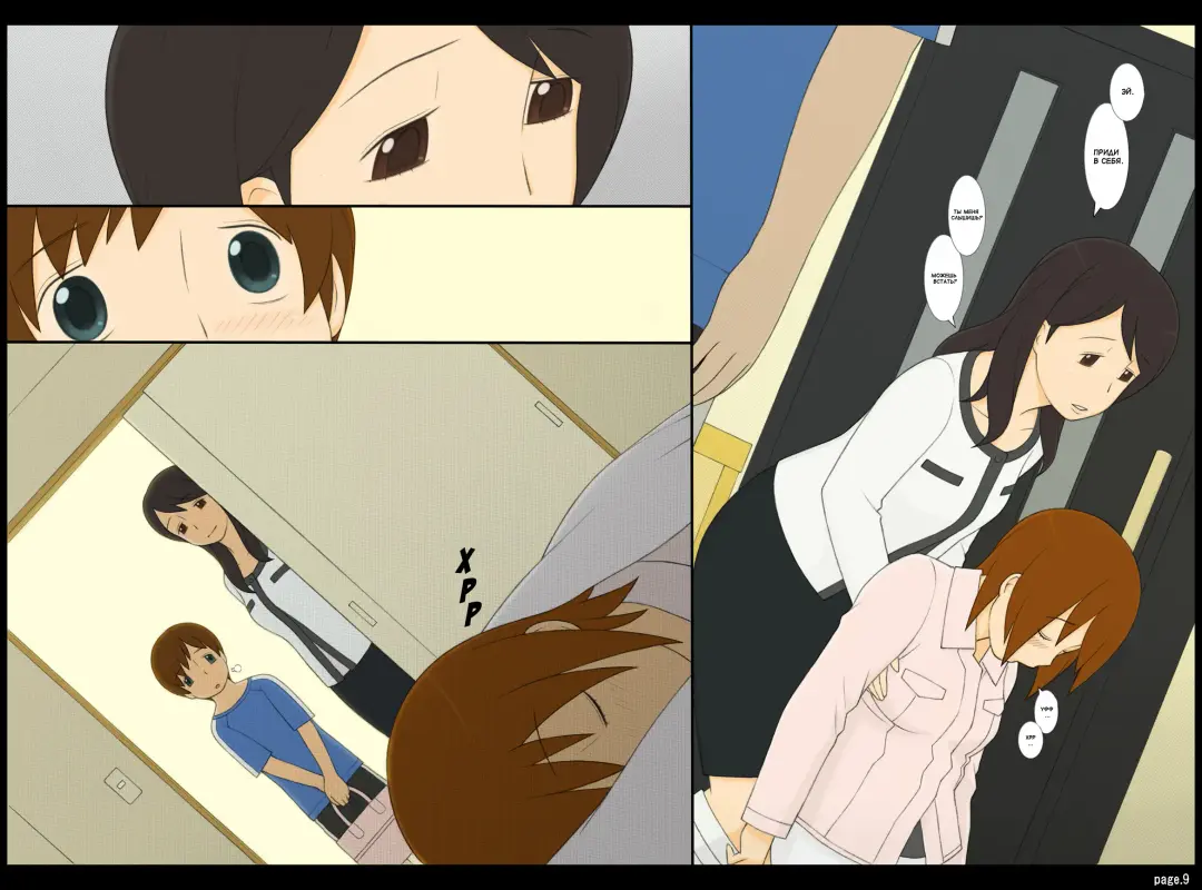 [Ponfaz] Ponpharse Vol. 3 - "Toshiue no Oneesan" Hen (Zenpen) | Ponfaz том 3 - сестра Fhentai - Page 9