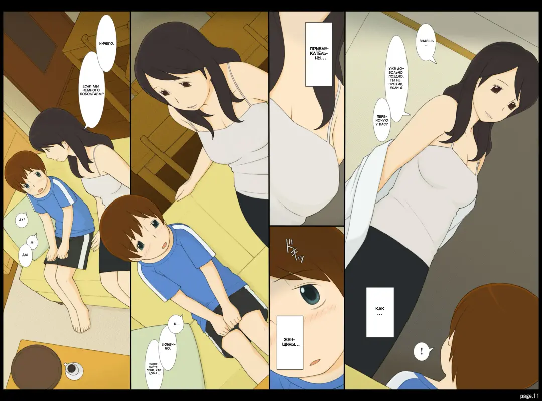 [Ponfaz] Ponpharse Vol. 3 - "Toshiue no Oneesan" Hen (Zenpen) | Ponfaz том 3 - сестра Fhentai - Page 11