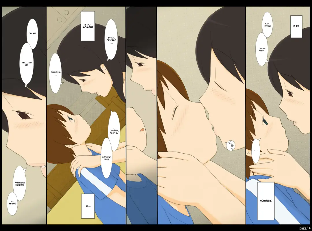 [Ponfaz] Ponpharse Vol. 3 - "Toshiue no Oneesan" Hen (Zenpen) | Ponfaz том 3 - сестра Fhentai - Page 14