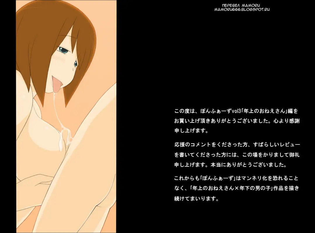 [Ponfaz] Ponpharse Vol. 3 - "Toshiue no Oneesan" Hen (Zenpen) | Ponfaz том 3 - сестра Fhentai - Page 39