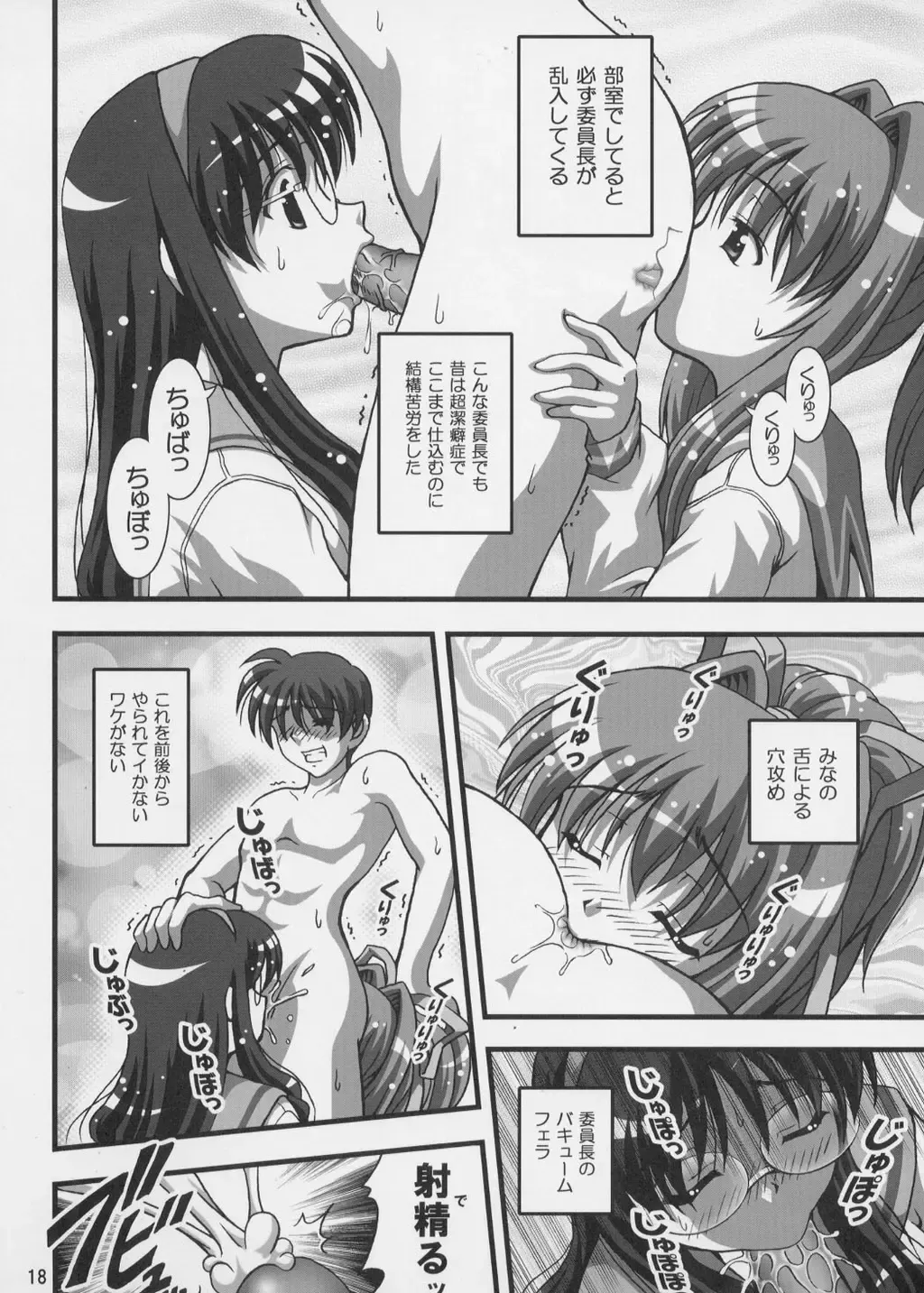 [Kakyouin Chiroru] Gohoushi Club 04 Fhentai - Page 17