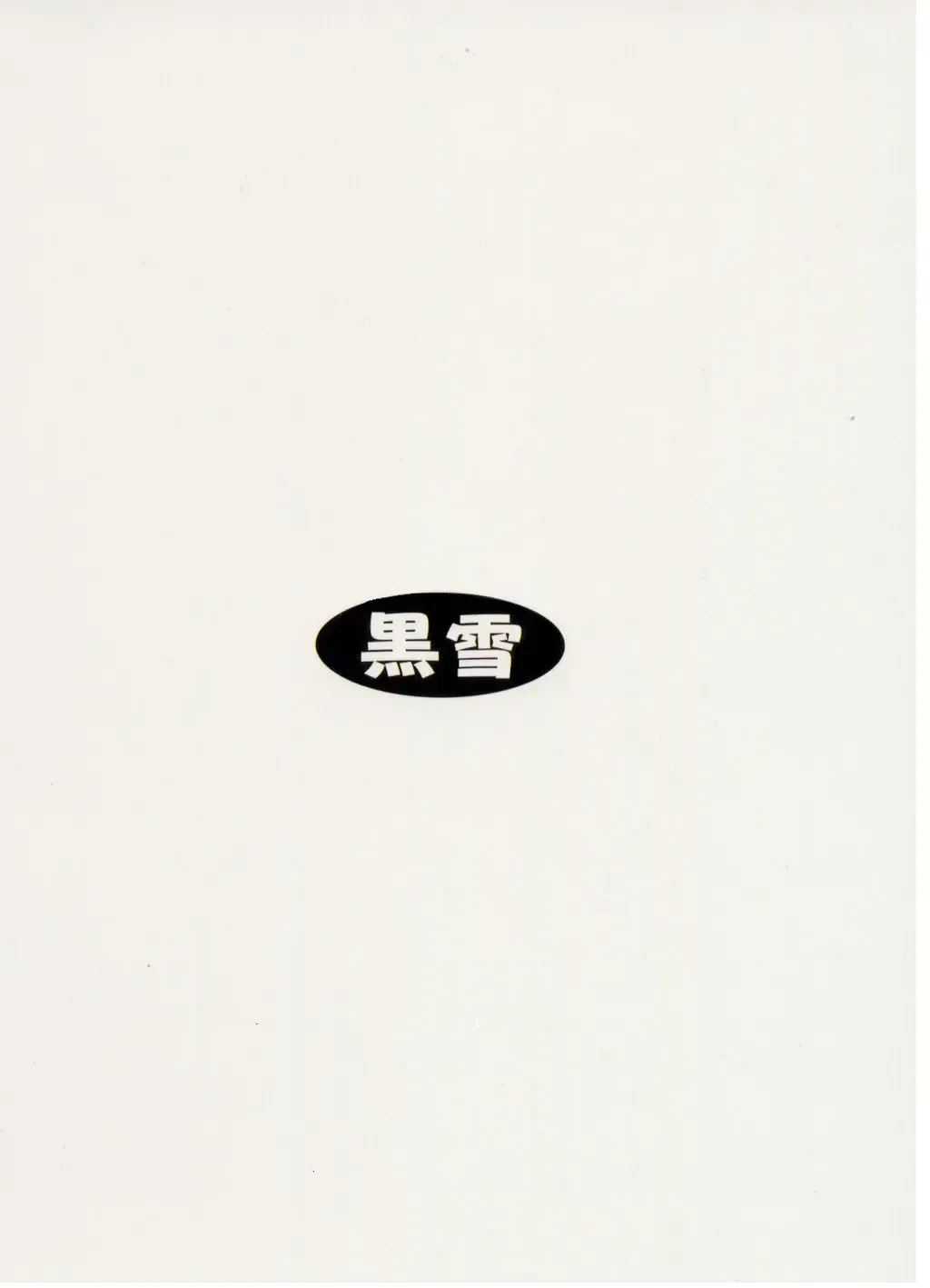 [Kakyouin Chiroru] Gohoushi Club 04 Fhentai - Page 26