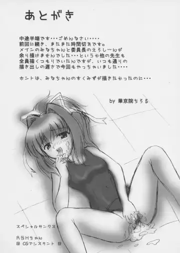 [Kakyouin Chiroru] Gohoushi Club 04 Fhentai - Page 23