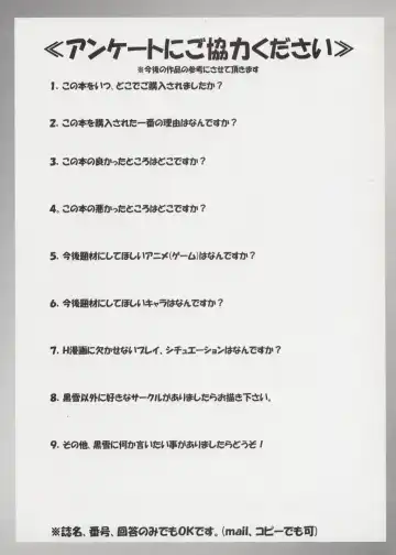 [Kakyouin Chiroru] Gohoushi Club 04 Fhentai - Page 24