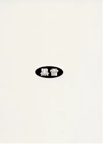 [Kakyouin Chiroru] Gohoushi Club 04 Fhentai - Page 26