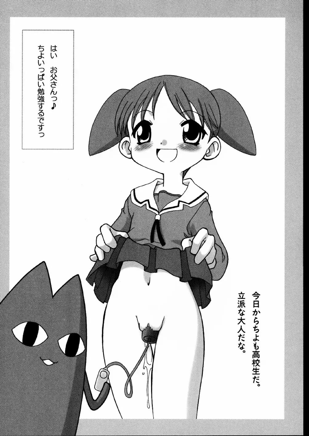 NIKOMARK-DAIOH Fhentai - Page 26