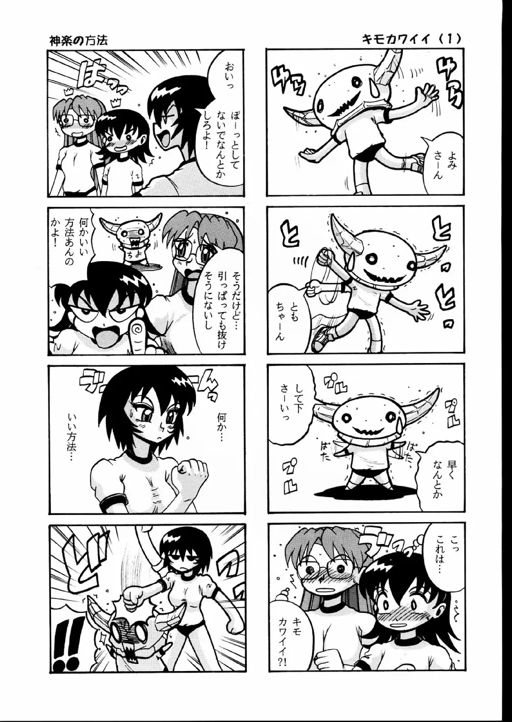 NIKOMARK-DAIOH Fhentai - Page 33