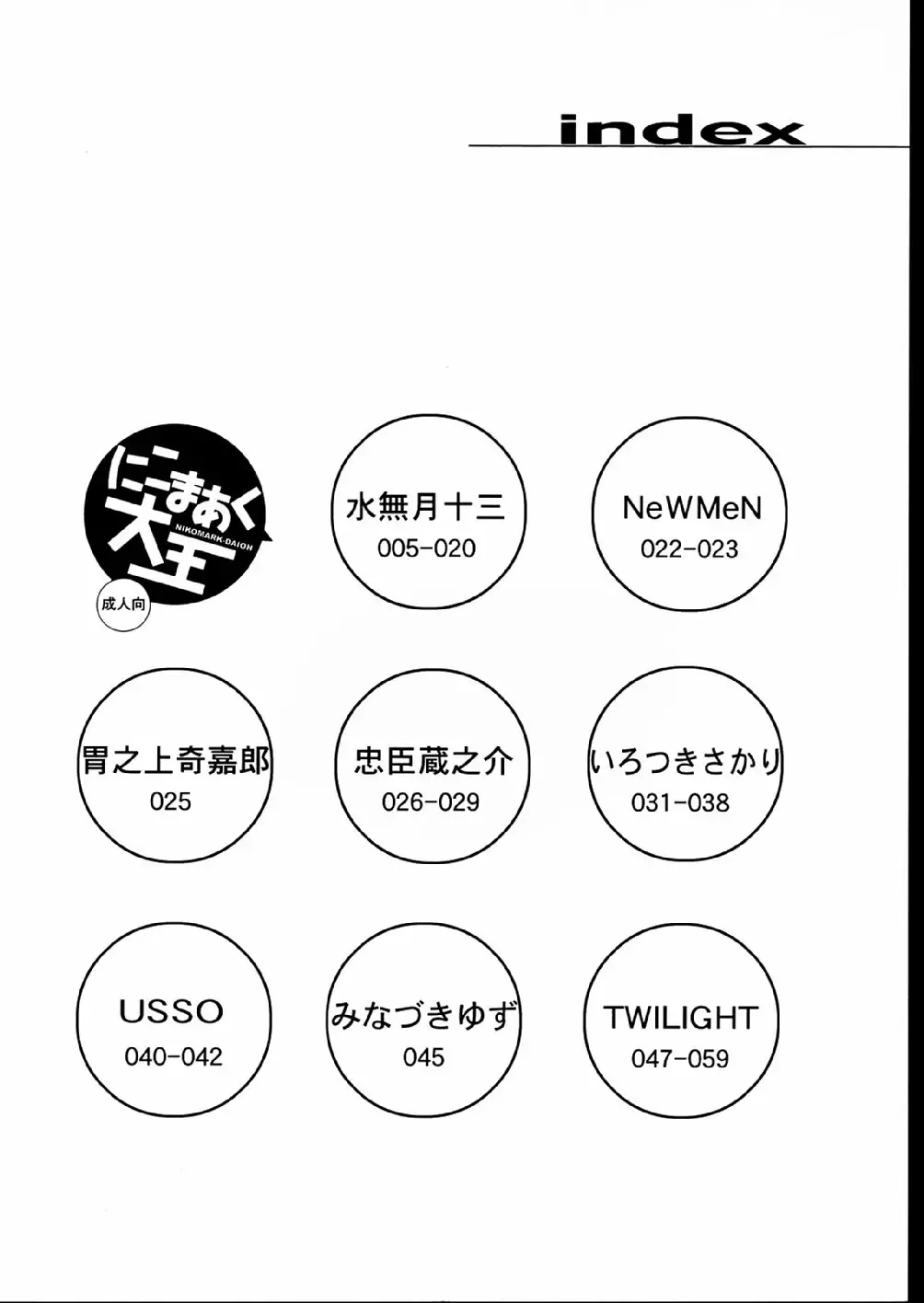 NIKOMARK-DAIOH Fhentai - Page 4