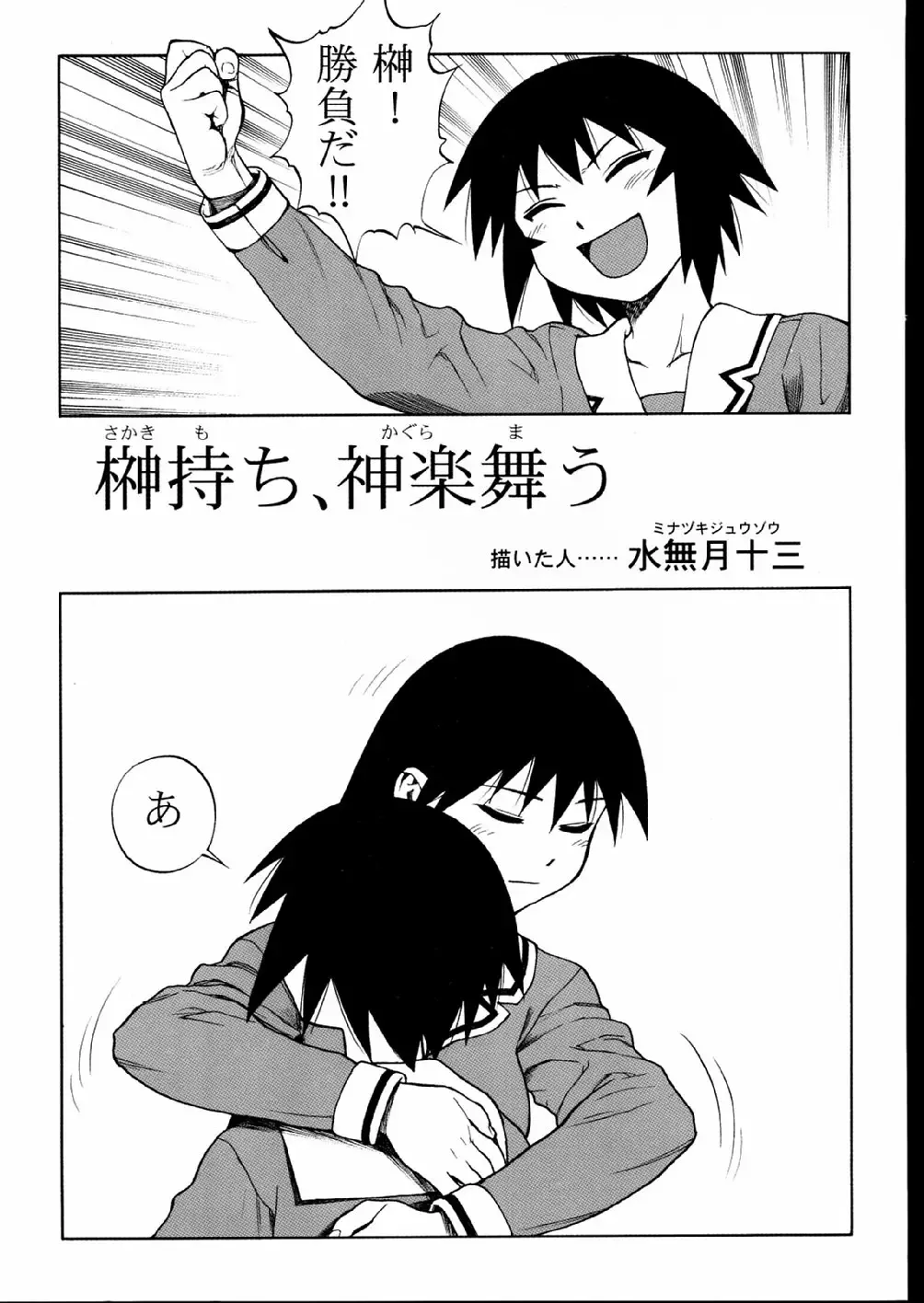 NIKOMARK-DAIOH Fhentai - Page 5