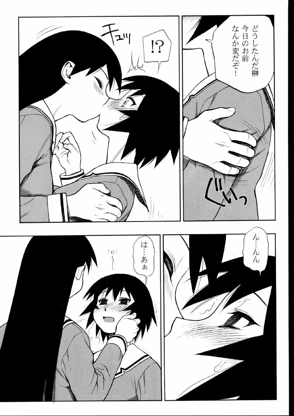 NIKOMARK-DAIOH Fhentai - Page 7