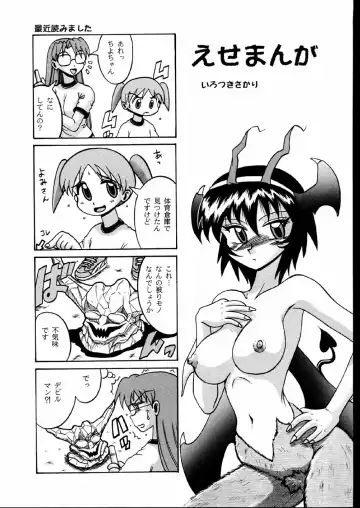 NIKOMARK-DAIOH Fhentai - Page 31