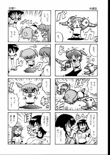 NIKOMARK-DAIOH Fhentai - Page 34