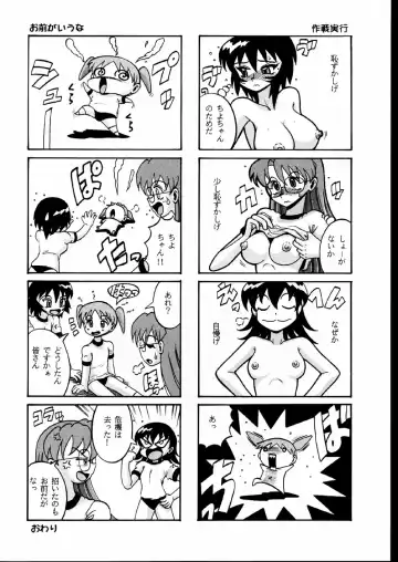 NIKOMARK-DAIOH Fhentai - Page 38