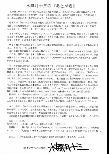 NIKOMARK-DAIOH Fhentai - Page 60