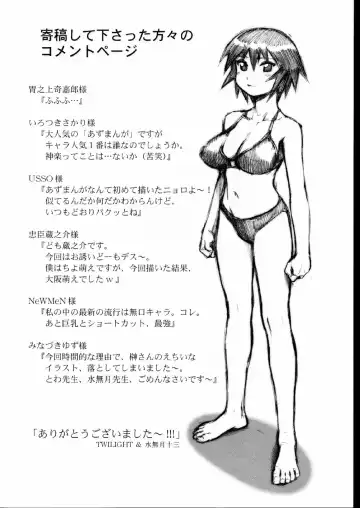 NIKOMARK-DAIOH Fhentai - Page 62