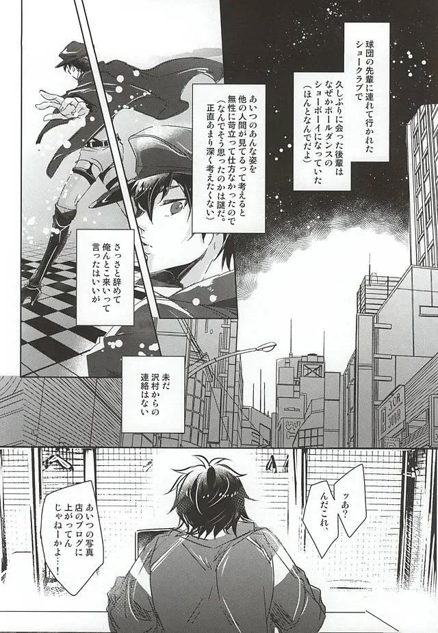 [Kurosu] ACE OF POLE 2nd Fhentai - Page 2