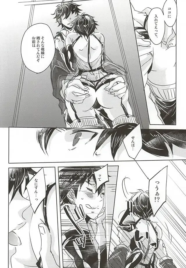 [Kurosu] ACE OF POLE 2nd Fhentai - Page 20