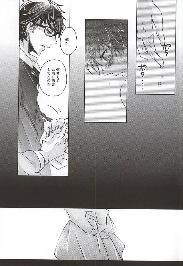 [Kurosu] ACE OF POLE 2nd Fhentai - Page 23