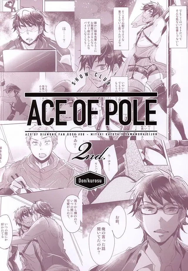 [Kurosu] ACE OF POLE 2nd Fhentai - Page 25