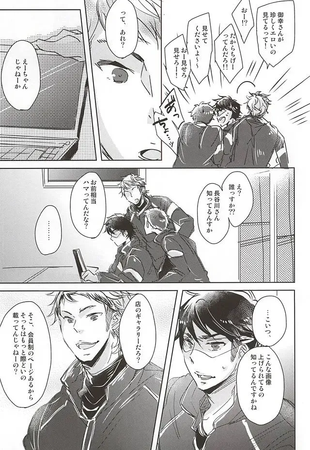 [Kurosu] ACE OF POLE 2nd Fhentai - Page 5