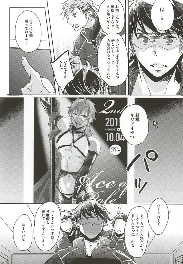 [Kurosu] ACE OF POLE 2nd Fhentai - Page 6